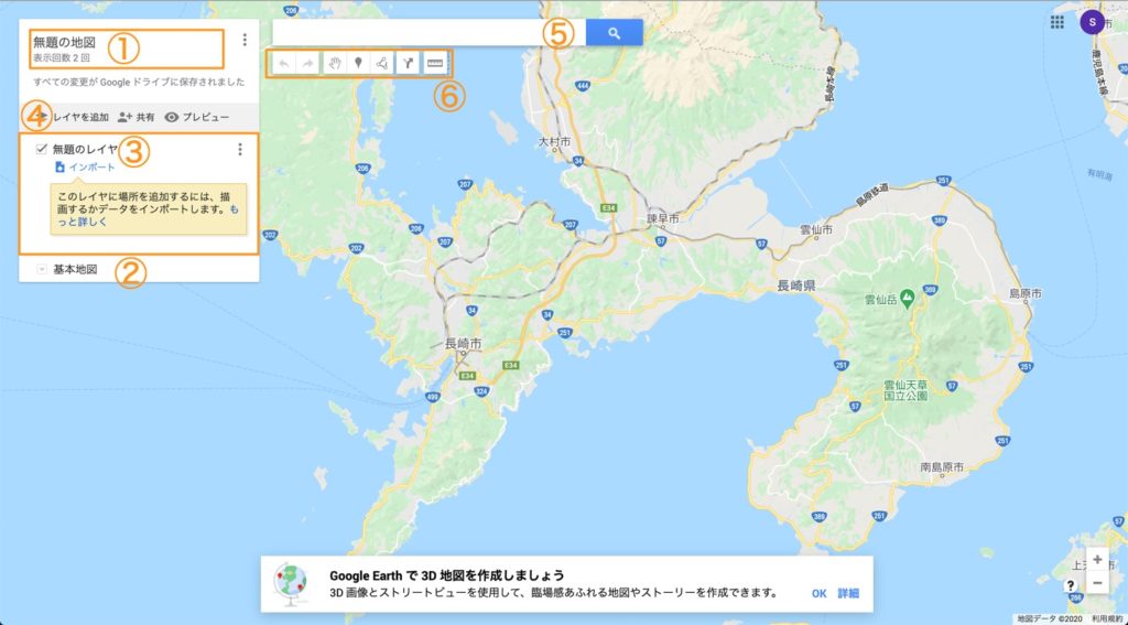 Google My Maps マイマップ で旅行ルートを作成する方法