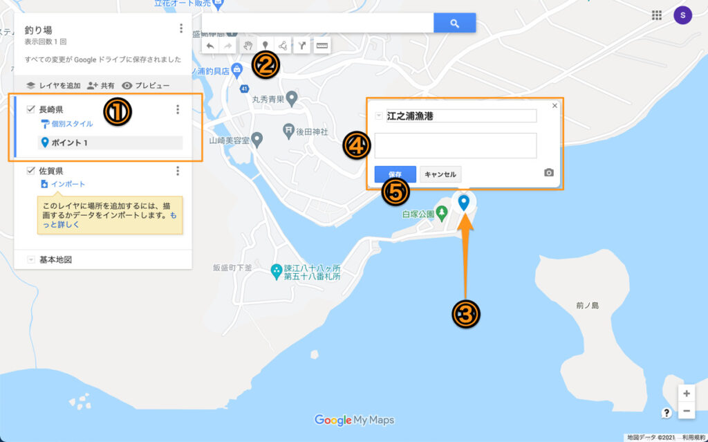 Googleマイマップで自分の釣り場地図を作成する方法