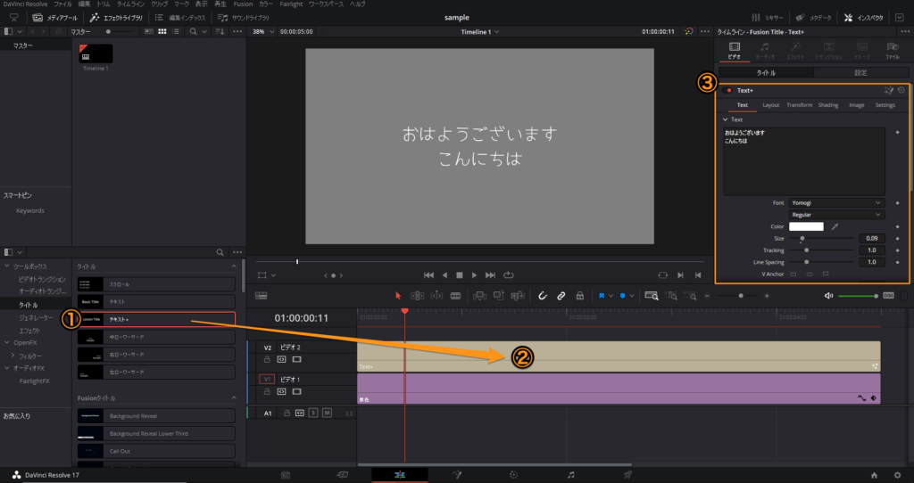 davinci コレクション resolve テキストアート