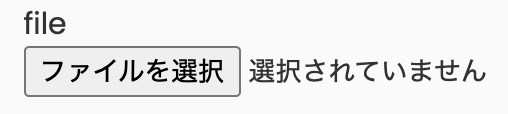 fileフォーム